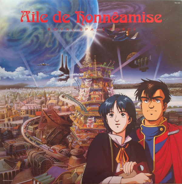 Master Release: Aile De Honnêamise - Royal Space Force = オネアミスの翼 ~王立宇宙軍~ オリジナル・サウンド・トラック by Ryuichi Sakamoto
