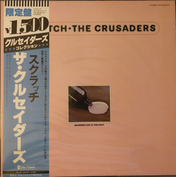 Master Release: Scratch by The Crusaders