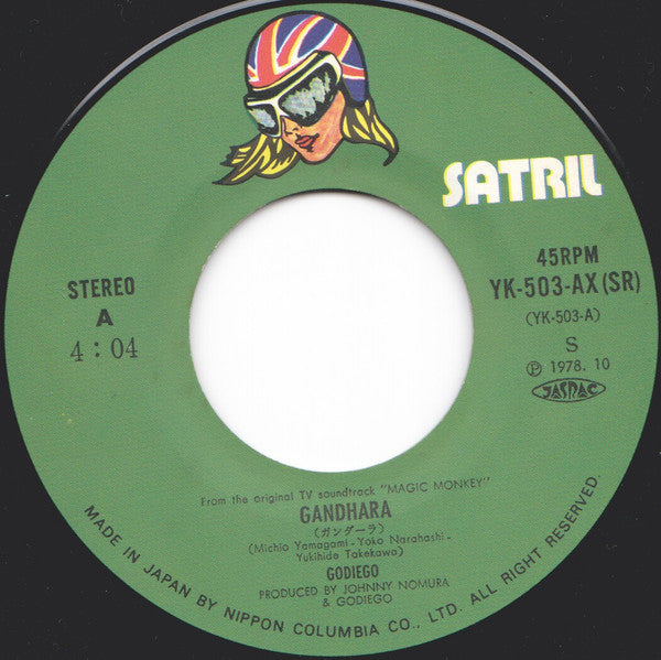 Release: Theme From The BBC TV Series "Monkey"-Vinyl-Japan-1978-YK-503-AX, YK-503-AX(SR)-719858