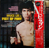 Joseph Koo - Bruce Lee In Fist Of Fury (Original Soundtrack) (Vinyl, LP, Album, Stereo) Very Good Plus (VG+) / Very Good (VG)