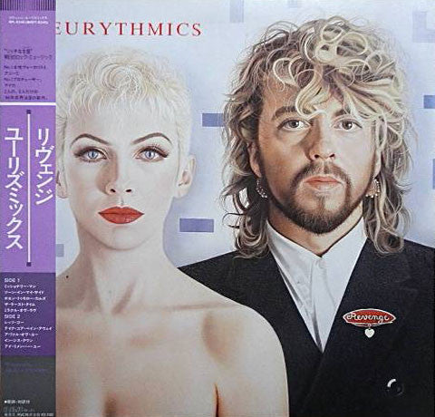 Master Release: Revenge by Eurythmics