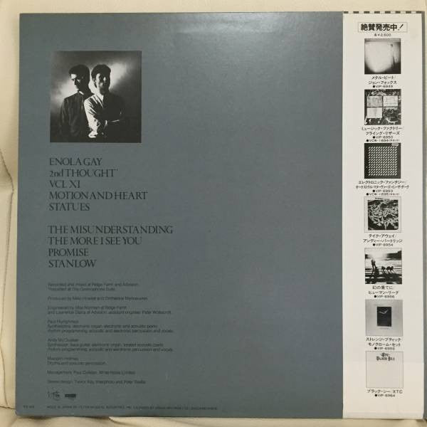 Release: Organisation-Vinyl-Japan-1980-VIP-6967, DIN-6967-788863
