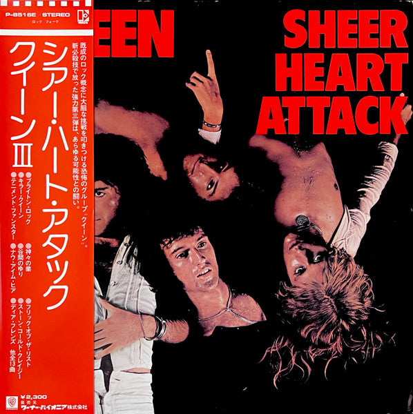 Sheer Heart Attack = シアー・ハート・アタック