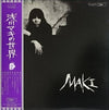 Maki Asakawa - 浅川マキの世界 (Vinyl, LP, Album, Repress) Very Good Plus (VG+) / Very Good (VG)