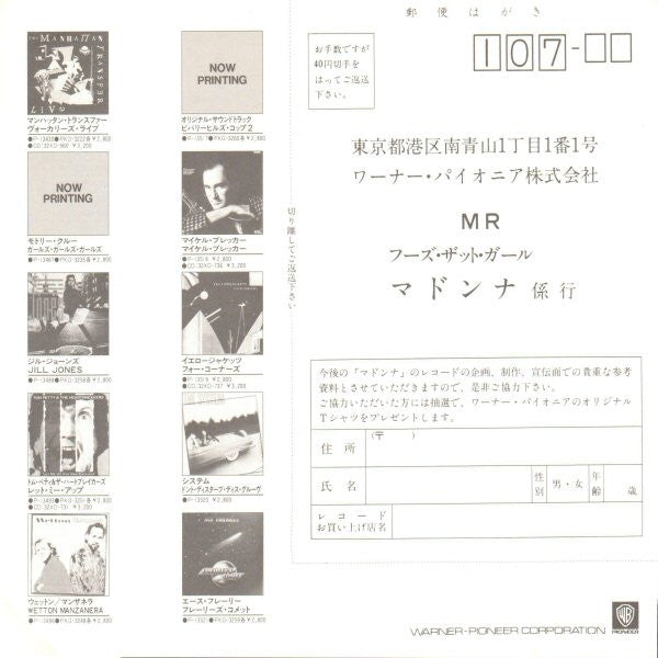 Who's That Girl = フーズ・ザット・ガール