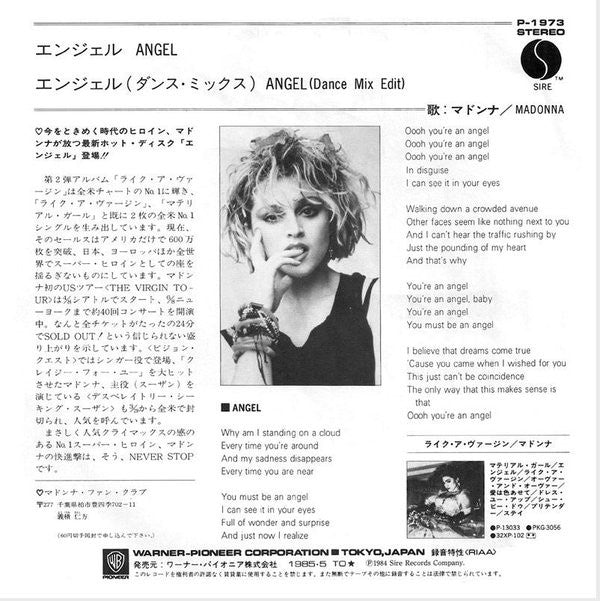 Release: Angel-Vinyl-Japan-1985-P-1973-706389