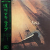 Maki Asakawa - Live (Vinyl, LP, Album, Stereo) Near Mint (NM or M-) / Very Good Plus (VG+)