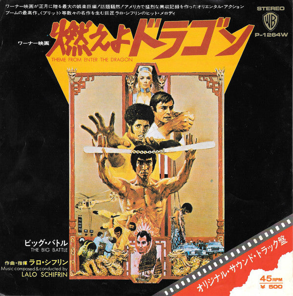 Master Release: Theme From Enter The Dragon by Lalo Schifrin