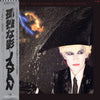 Japan - Gentlemen Take Polaroids = 孤独な影 (Vinyl, LP, Album, Repress, Stereo) Very Good Plus (VG+) / Good Plus (G+)