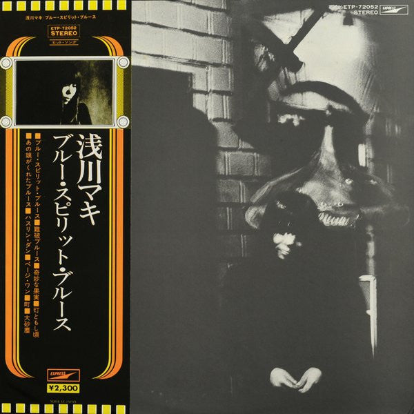 ブルー・スピリット・ブルース = Blue Spirit Blues