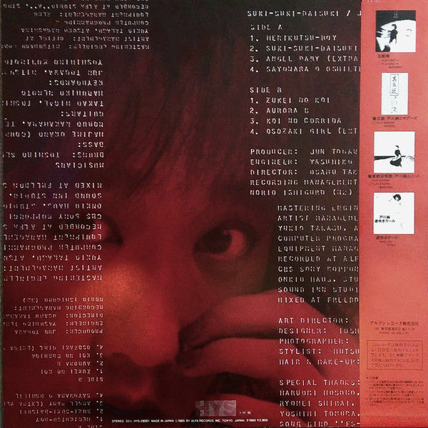 Master Release: 好き好き大好き by Jun Togawa