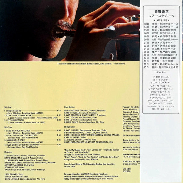 Master Release: City Connection by Terumasa Hino