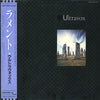 Ultravox - Lament (Vinyl, LP, Album, Stereo) Very Good Plus (VG+) / Very Good (VG)