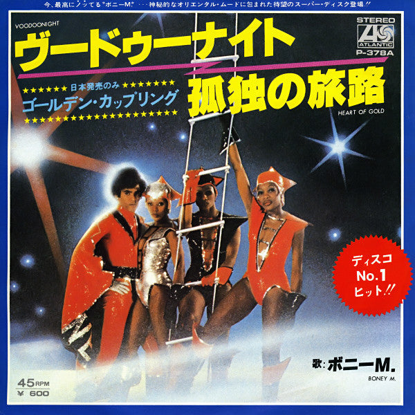 Master Release: ヴードゥーナイト (Voodoonight) / 孤独の旅路 (Heart Of Gold) by Boney M.