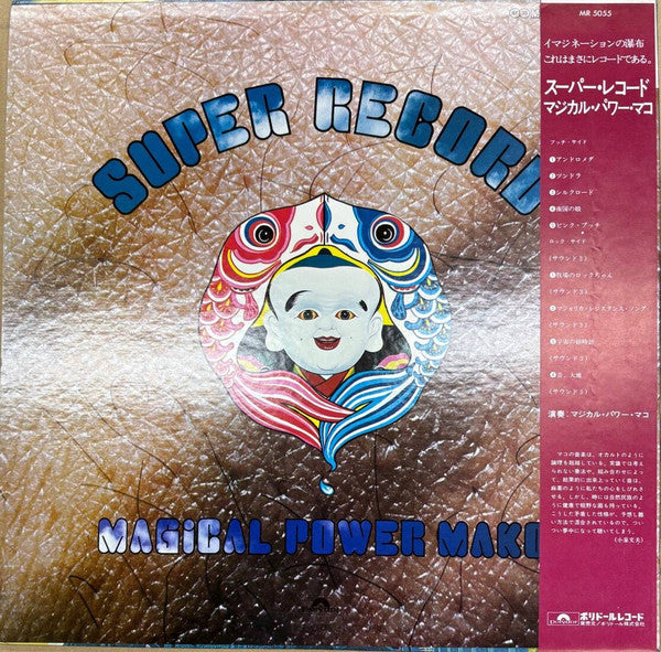 Super Record