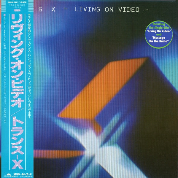 Master Release: Message On The Radio by Trans-X