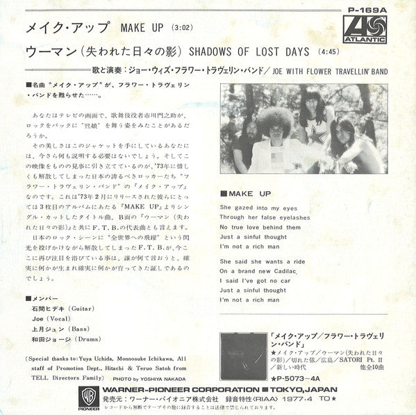 Release: Make Up / Shadows Of Lost Days-Vinyl-Japan-1977-P-169A-958420