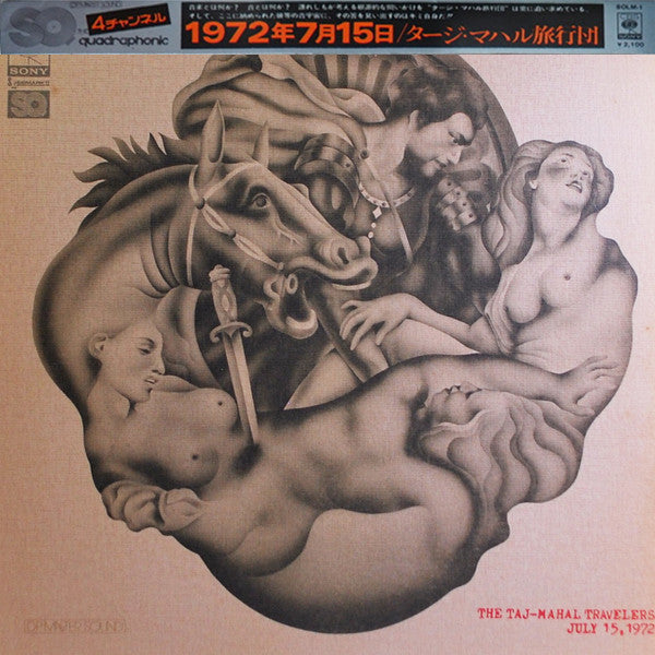 Release: July 15, 1972-Vinyl-Japan-1972-SOLM 1-786149