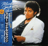Michael Jackson - Thriller = スリラー (Vinyl, LP, Album, Stereo) Very Good Plus (VG+) / Very Good Plus (VG+)