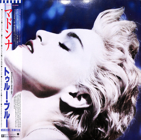 True Blue = トゥルー・ブルー