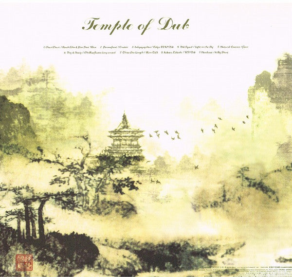 Master Release: Temple Of Dub by Various