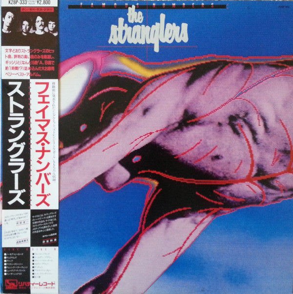 Release: Famous Numbers-Vinyl-Japan-1983-K28P-333-476450