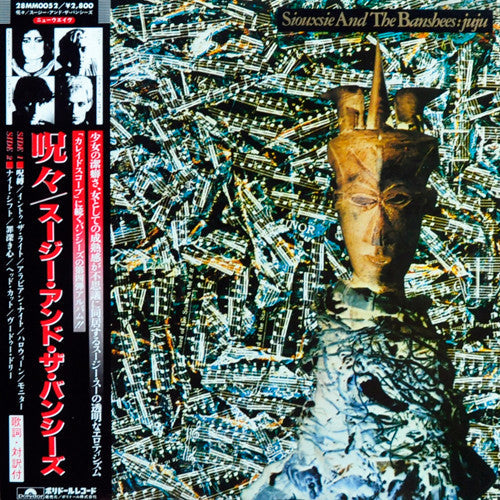 Release: Juju-Vinyl-Japan-1981-28MM 0052-833415