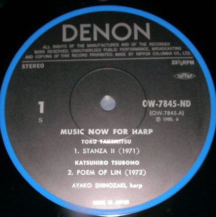 ハープの個展 = Music Now For Harp