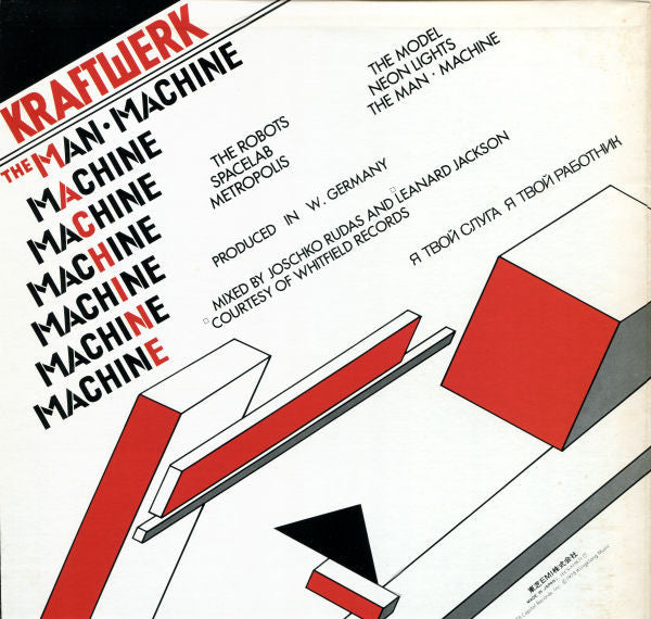 The Man·Machine = 人間解体