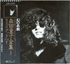 Doji Morita - Good-Bye (Vinyl, LP, Album, Reissue) Very Good Plus (VG+) / Very Good (VG)