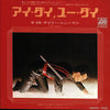 Gary Numan - アイ・ダイ、ユー・ダイ = I Die : You Die (Vinyl, 7