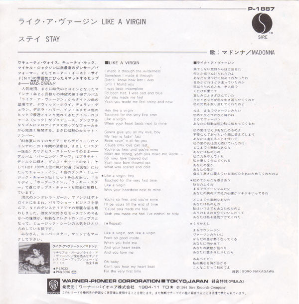 Release: Like A Virgin-Vinyl-Japan-1984-P-1887-706397