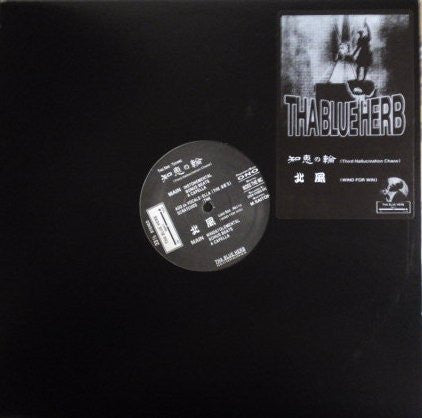 Release: Unknown Release-Vinyl-Japan-1998-TBHR-002-906017