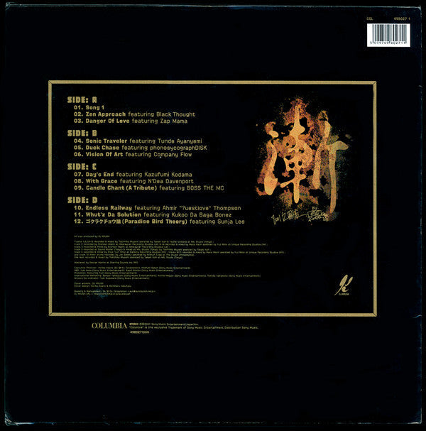 Master Release: 漸 -Zen- by DJ Krush