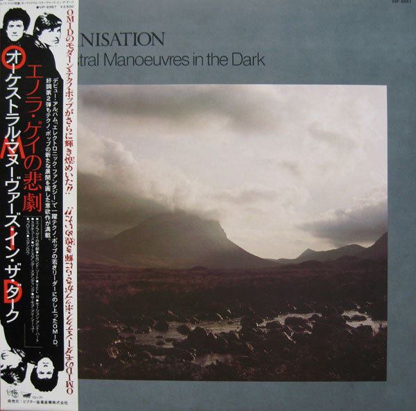 Release: Organisation-Vinyl-Japan-1980-VIP-6967, DIN-6967-788863