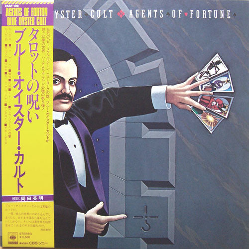 Release: Agents Of Fortune-Vinyl-Japan-1976-25AP 109-899613