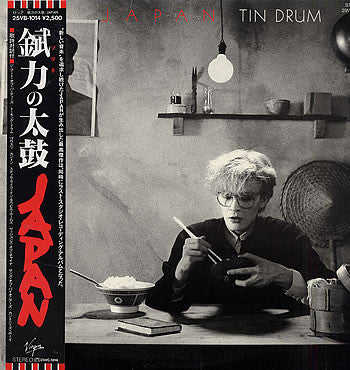 Tin Drum = 錻力の太鼓