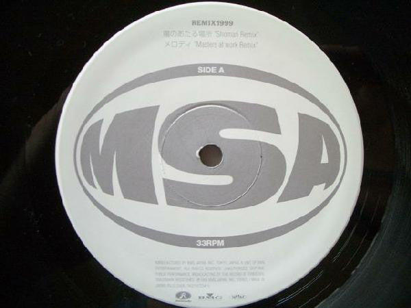 Master Release: Remix 1999 by Misia