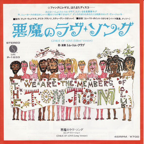 Release: The Genius Of Love-Vinyl-Japan-1982-P-1633-872637