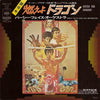 Percy Faith & His Orchestra - Enter The Dragon / 2001 (Also Sprach Zarathustra) (Vinyl, 7