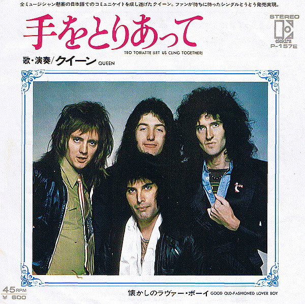Release: Teo Toriatte (Let Us Cling Together) = 手をとりあって-Vinyl-Japan-1977-P-157E-972656
