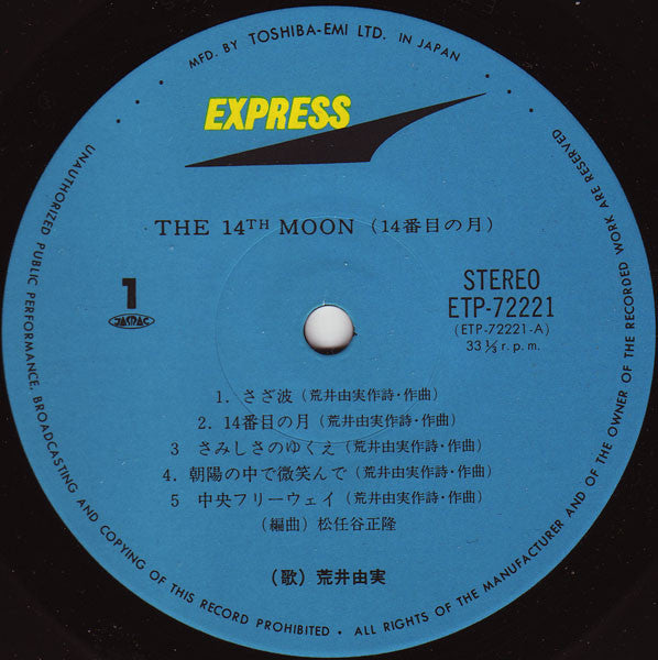 The 14th Moon = 14番目の月