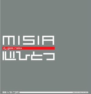 Release: 心ひとつ-Vinyl-Japan-2003-RXJT-21036-208989