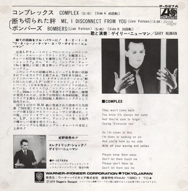Master Release: Complex by Gary Numan