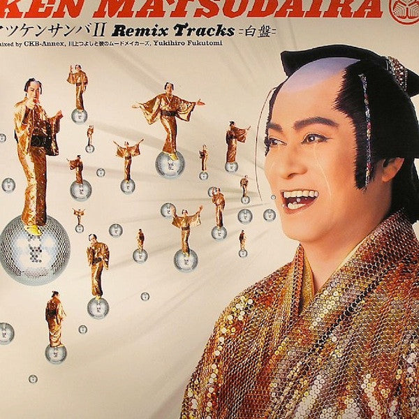 Master Release: マツケンサンバ II (Matsuken Samba II) (Remix Tracks) by Ken Matsudaira