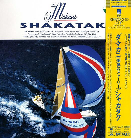 Master Release: Da Makani by Shakatak