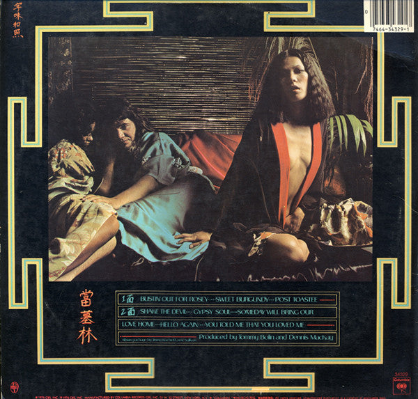 Release: Private Eyes-Vinyl-US-None-PC 34329-897805
