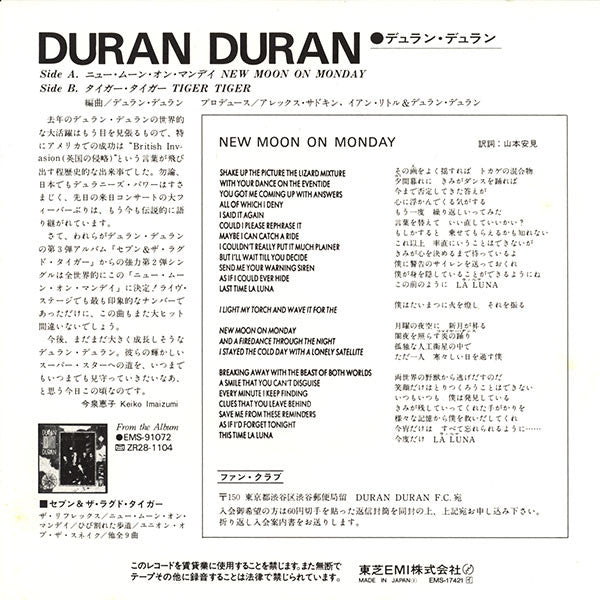 Master Release: New Moon On Monday by Duran Duran