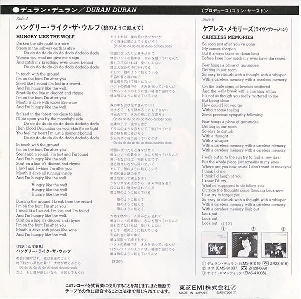 Release: Hungry Like The Wolf-Vinyl-Japan-1982-EMS-17266-611909