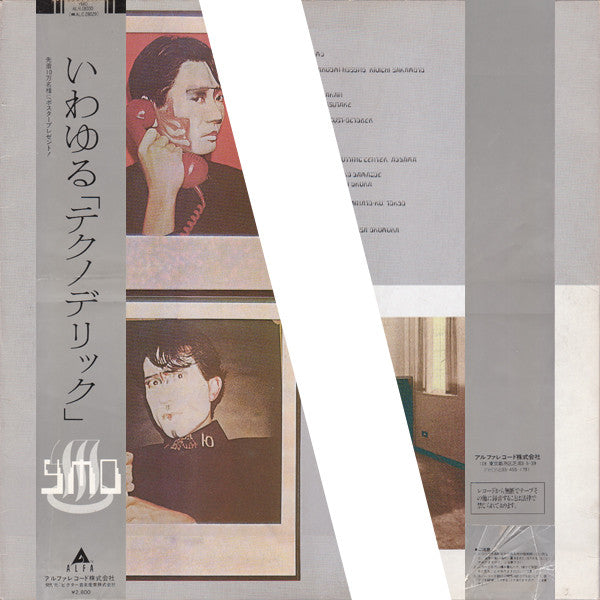 Release: Technodelic-Vinyl-Japan-1981-ALR-28030-359440